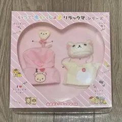 2026年最新】おきがえリラックマDXの人気アイテム - メルカリ