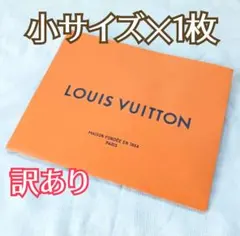 LOUIS VUITTON 小サイズショッパー 1枚 ショップ袋