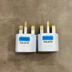 ▲★【2個セット】変換プラグ BFタイプ 英国 イギリス　香港 シンガポール対応