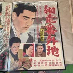 ⑦ 映画 シネマ ポスター 邦画 日活 レトロ アンティーク 二谷 東映