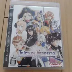 テイルズ オブ ヴェスペリア