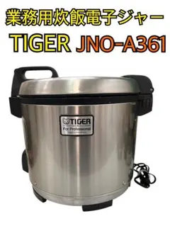 未使用品】TIGER タイガー魔法瓶 まほうなべ 保温調理鍋 NFA-A600