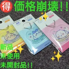 ♥『ちいかわ アクリルキーホルダー』①ちいかわ②ハチワレ③うさぎ 3点セットA