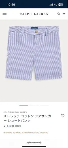 美品　ラルフローレン　ストレッチ　サッカー　コットン　ハーフパンツ