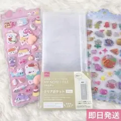 ぷくぷくシール セット A5リフィル付き まとめ売り デコ