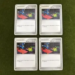 ポケモンいれかえdp4枚セット①