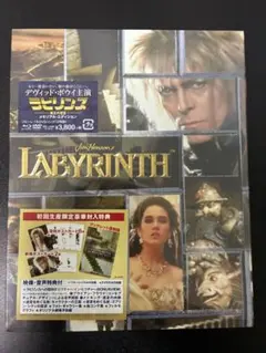 84 ラビリンス 魔王の迷宮 30周年アニバーサリー・エディション'86米