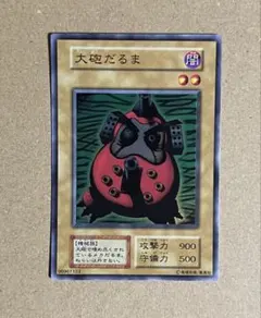 【遊戯王】 初期 ウルトラ 大砲だるまのサムネイル