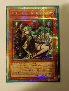 2026年最新】キラーチューン・ロタリー プリズマの人気アイテム - メルカリ