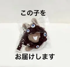 ミャクミャク アーバンリサーチ フェイスチャーム マスコット グレー