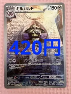 ギルガルド AR SV3a レイジングサーフ 073/062