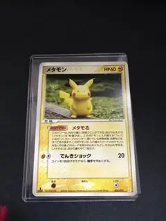 メタモる メタモン ホロンの研究 4枚まとめ売り 人気】メタモる メタモン(ヒトカゲ、フシギダネ、イシツブテ