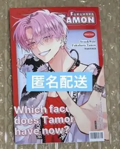 多聞くん今どっち!? CD 特典 アニメイト ブロマイド 福原多聞 多聞くん