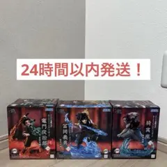 鬼滅の刃XrossLinkフィギュア－無限城編－炭治郎・義勇・猗窩座　3点セット