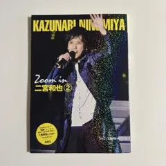 2026年最新】二宮和也dvdの人気アイテム - メルカリ