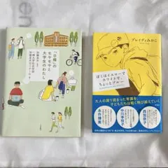 「日韓」のモヤモヤと大学生のわたし ぼくはイエローでホワイトで、ちょっとブルー
