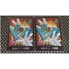 ドン‼︎カード(バギー) 2枚セット