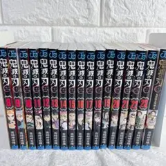 鬼滅の刃 少年漫画 ８～２３巻 鬼殺隊見聞・弐