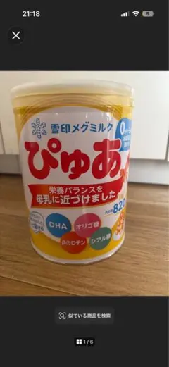 粉ミルク ぴゅあ3缶セット（820g×3缶） 雪印メグミルク - メルカリ