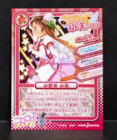 激レア ニセコイ 小野寺小咲 SR - メルカリ