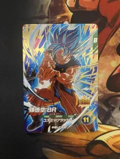 ドラゴンボールスーパーダイバーズ 孫悟空：BR GDR SDV8-035 - メルカリ