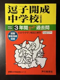 2025年最新】開成の人気アイテム - メルカリ