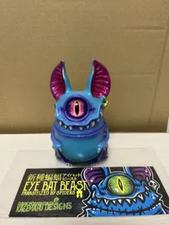 エ*ー様 カゲマルデザイン　アイビー　ソフビ KDソフビ10周年企画 アイビーカスタムオークション公開いたしました