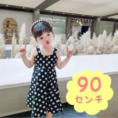 【新品】ノースリーブ　白黒ドット　水玉　女の子　フレアワンピース　90センチ