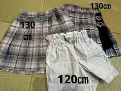 ともにゃん様　120〜130㎝　スカート、ハーフパンツ3点セット