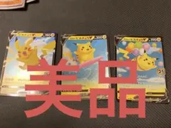 なみのりピカチュウ そらをとぶピカチュウ 旧裏 プロモ コロコロ 光沢
