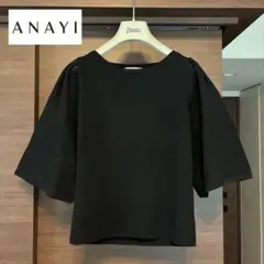 美品☆ANAYI アナイ ブラック サマーウール ニットブラウス『38』☆