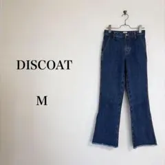DISCOAT（S）USコットンデニムフレアパンツ　ブルー　カジュアル　きれいめのサムネイル