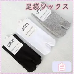 足袋ソックス ソックス