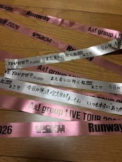 Aぇ！group 銀テープ 二本セット