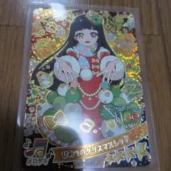 アイプリリング5弾　星4　つむぎ