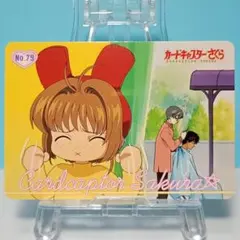 2026年最新】カードキャプターさくら PPカードの人気アイテム - メルカリ
