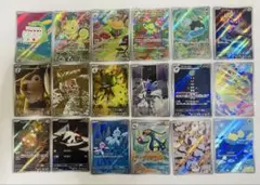 【美品】ポケモンカード AR 18枚 まとめ売り