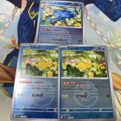 TCG しめりけ　コダック　ゴルダック　ボールミラー