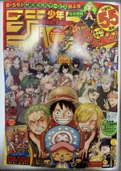 週刊少年ジャンプ 36-37合併特大号 ONE PIECE付録(未開封)付 - メルカリ