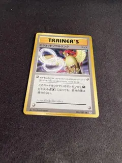 PSA10 ピジョットソウルリンク 081/087 U ポケモンカード ピジョットソウルリンク081/087 BP6 20th Anniversary - メルカリ