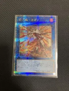 遊戯王　閃刀姫カガリ　絵違い　25thシークレット　クオシク　PSA10 ② 遊戯王 閃刀姫－カガリ（イラスト違い)【25th シークレットレア