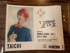 エーステ 七尾太一 ラベル