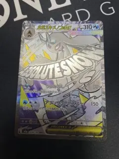 メガユキメノコex MA MEGA ハイクラスパック MEGAドリームex