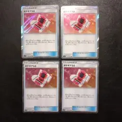 2025年最新】ポケギア3.0 trの人気アイテム - メルカリ