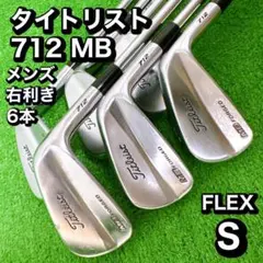2026年最新】タイトリスト MB 712の人気アイテム - メルカリ