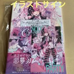 田島昭宇個展図録2冊セット(サイン入り) - メルカリ