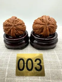 厚揚げN o .386 と258遊ぶかクルミ　文玩核桃 精配❤️形盘龙纹核桃 文玩核桃