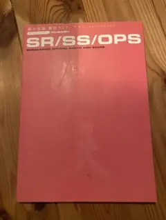 SR/SS/OPS 椎名林檎 公式スコア