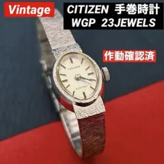CITIZEN レディース　手巻　時計　 WGP 23JEWELS ヴィンテージのサムネイル