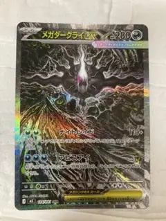 メガダークライex SAR M 拡張パック アビスアイ キラ 114/081 - メルカリ